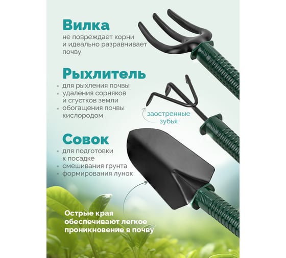 Набор садового инструмента WMS Tools 3 предмета WMC-TG2101005-3PS