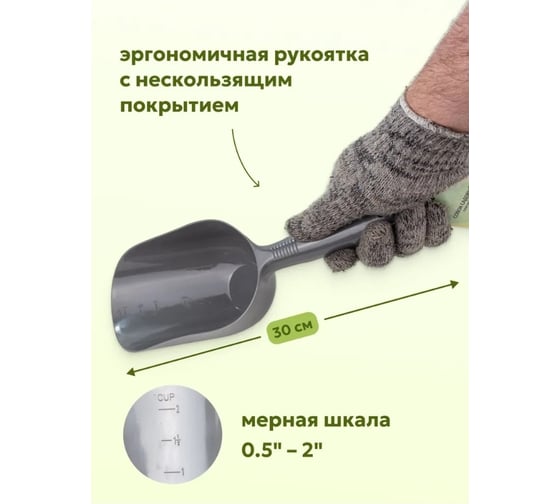 Садовый пластиковый совок WMS Tools WMC-TG2901003-B(56236)