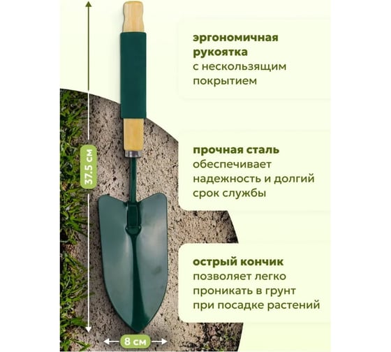 Посадочный садовый совок с деревянной рукояткой WMS Tools WMC-TG2104021-B