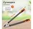 Сучкорез STARTUL Garden ST6096-04 13