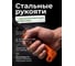 Сучкорез STARTUL Garden ST6096-04 5