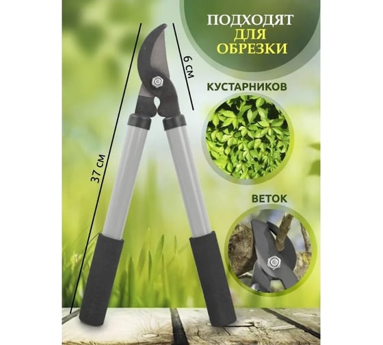 Сучкорез с телескопическими рукоятками WMS Tools WMC-TG1203024-L