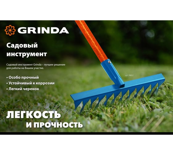 Веерные грабли Grinda Proline pl-22 fiber пластиковые 430x40x210 мм, 22 зубца, без черенка 421817