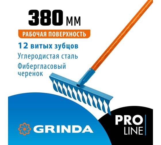 Садовые грабли Grinda Proline pr-12t fiber 380x100x1530 мм, 12 витых зубцов 39654