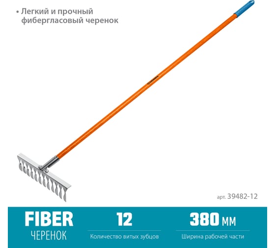 Садовые грабли Grinda Proline ps-12 fiber 380x100x1530 мм, 12 витых зубцов 39482-12