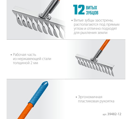 Садовые грабли Grinda Proline ps-12 fiber 380x100x1530 мм, 12 витых зубцов 39482-12