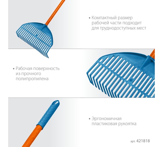 Веерные грабли Grinda Proline pl-22 fiber пластиковые 450x40x1460 мм, 22 зубца 421818