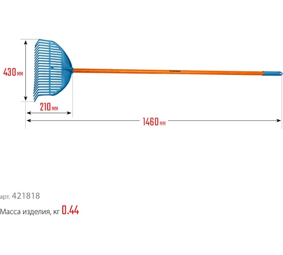Веерные грабли Grinda Proline pl-22 fiber пластиковые 450x40x1460 мм, 22 зубца 421818