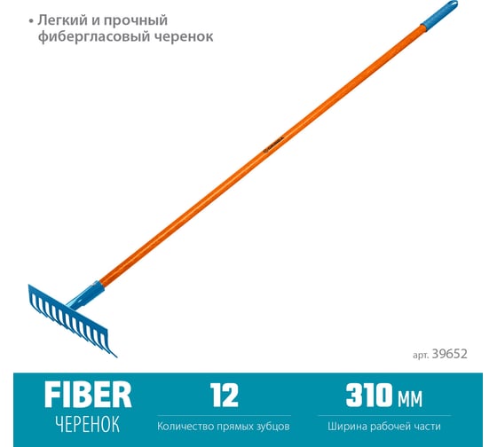 Садовые грабли Grinda Proline pr-12s fiber 310x80x1500 мм, 12 прямых зубцов 39652
