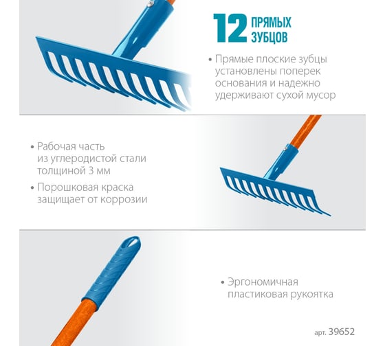 Садовые грабли Grinda Proline pr-12s fiber 310x80x1500 мм, 12 прямых зубцов 39652