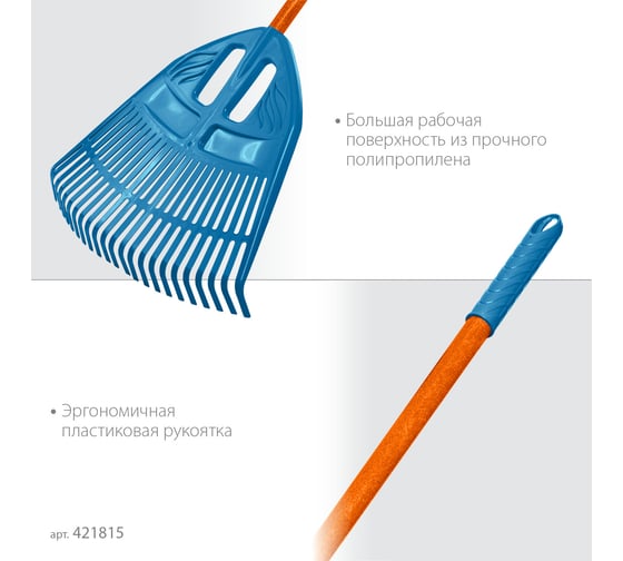 Веерные грабли Grinda Proline pp-23 fiber пластиковые 500x50x1680 мм, 23 зубца 421815