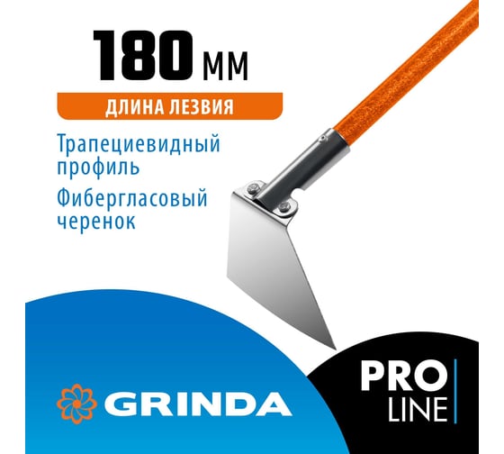 Мотыга Grinda Ph-180 fiber 180 мм, трапециевидный профиль 39592