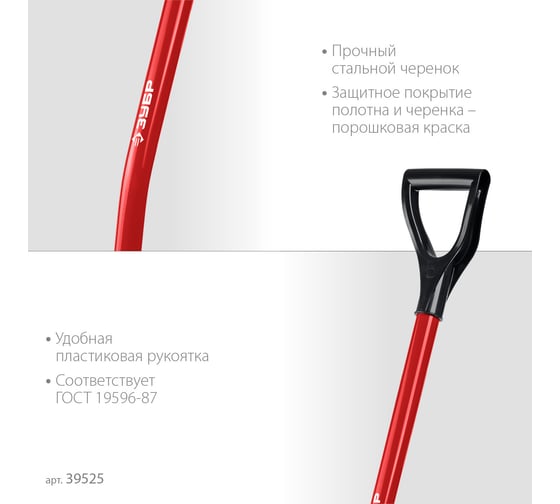 Совковая лопата ЗУБР тип лсп 295x230x1200мм, полотно 1,5мм 39525