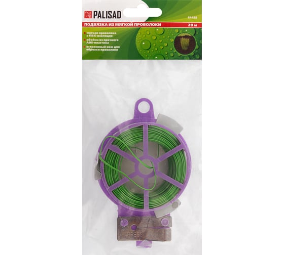Подвязка из мягкой проволоки PALISAD 20 м 64488