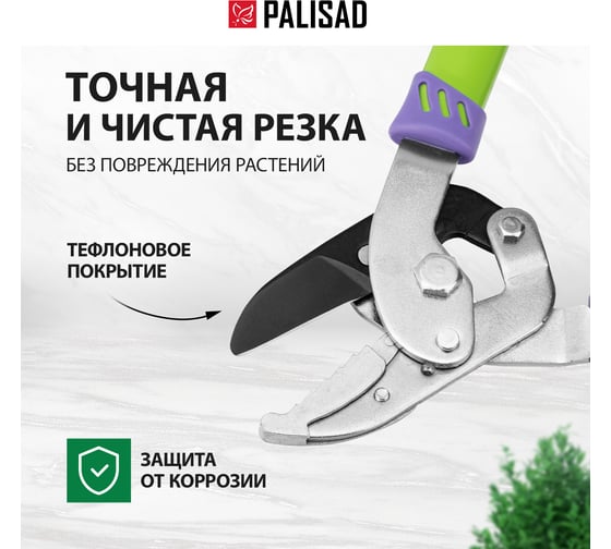 Сучкорез с наковаленкой PALISAD 710 мм 60520