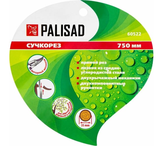 Сучкорез PALISAD 750 мм 60522