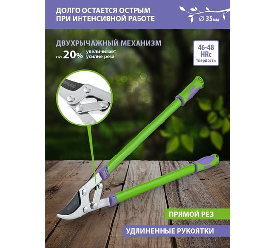 Сучкорез PALISAD 750 мм 60522