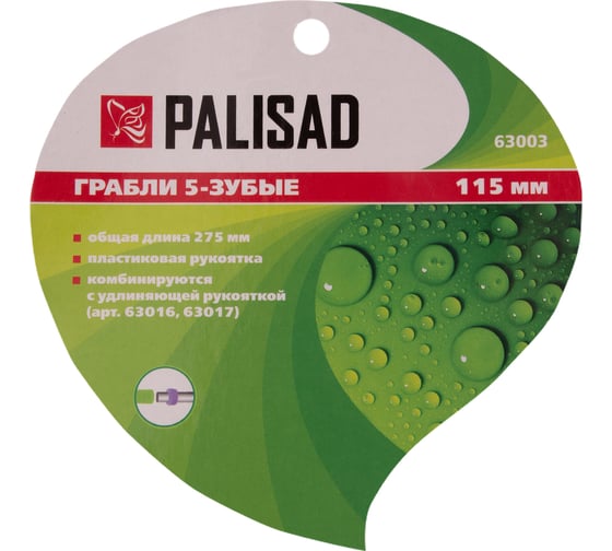Грабли PALISAD 63003