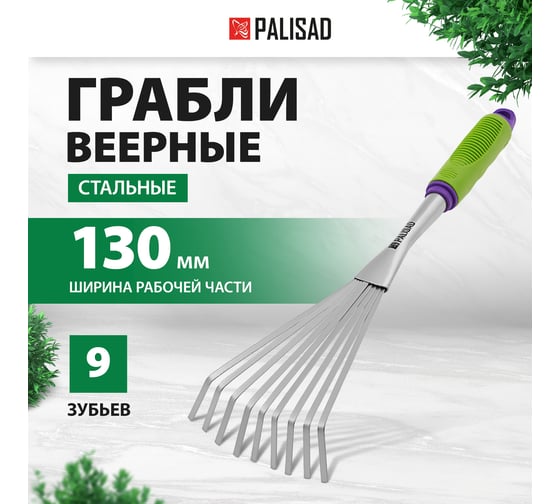 Веерные грабли PALISAD 63007