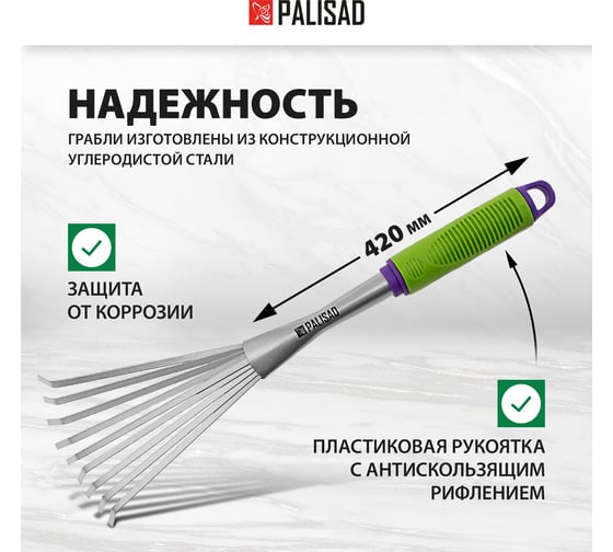 Веерные грабли PALISAD 63007