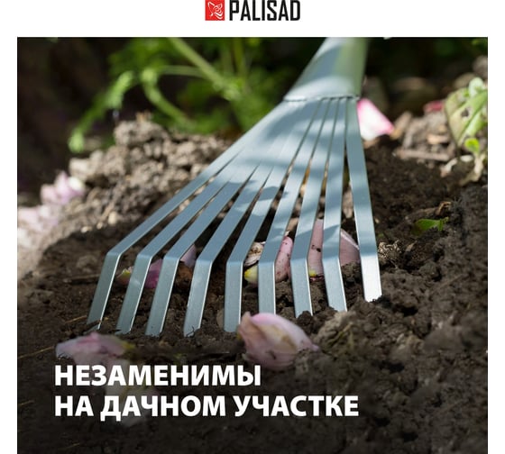 Веерные грабли PALISAD 63007