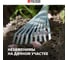 Веерные грабли PALISAD 63007 4