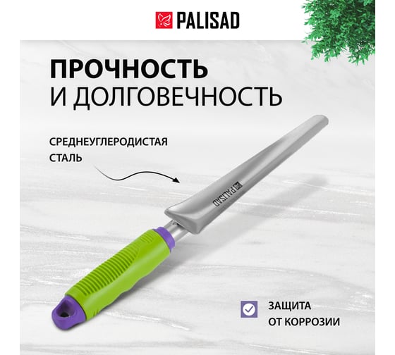 Корнеудалитель PALISAD 63009