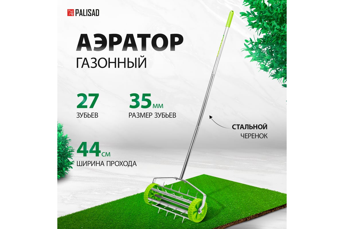 Аэратор Для Газона Ручной Купить В Москве