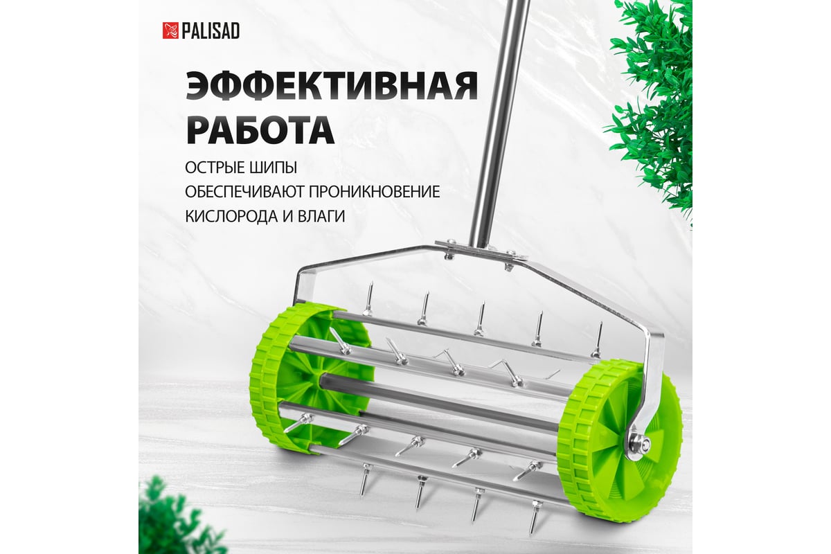 Газонный аэратор PALISAD 62031 - выгодная цена, отзывы, характеристики ...