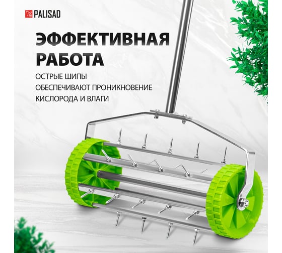 Газонный аэратор PALISAD 62031