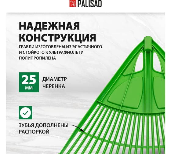Веерные грабли PALISAD 61709