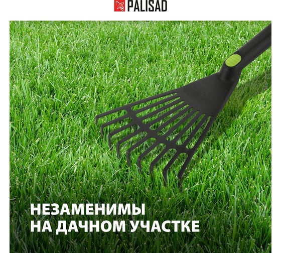 Веерные грабли PALISAD 62395