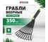 Веерные грабли PALISAD 62395 2
