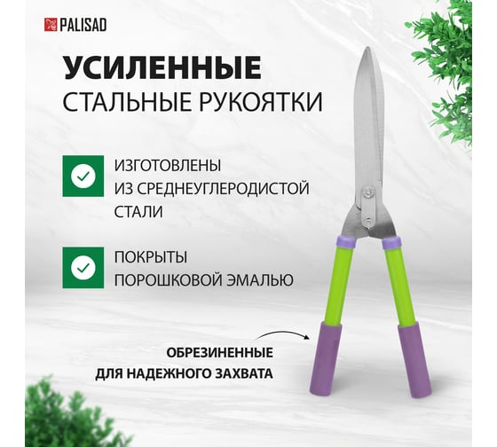 Кусторез PALISAD 500 мм 60562
