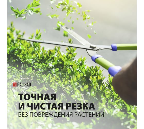 Кусторез PALISAD 500 мм 60562