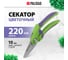 Садовые ножницы PALISAD 60487 2