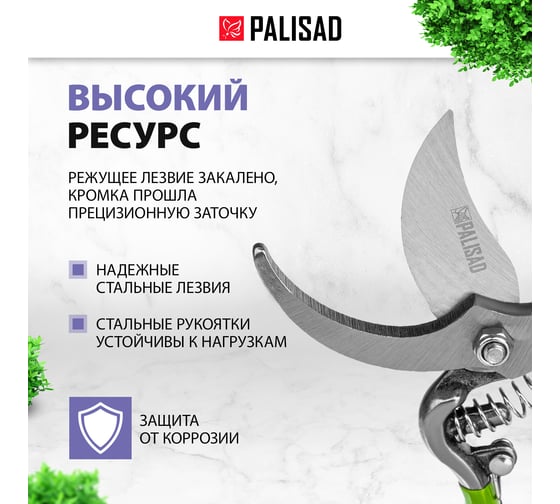 Цельнометаллический секатор прямого реза PALISAD 60492
