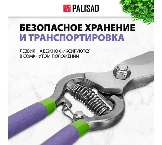 Цельнометаллический секатор прямого реза PALISAD 60492