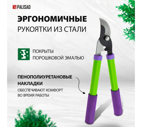 Сучкорез прямого реза со стальными обрезиненными рукоятками PALISAD 350 мм 60568