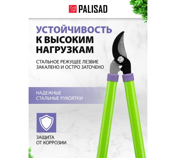Сучкорез прямого реза со стальными обрезиненными рукоятками PALISAD 520 мм 60570