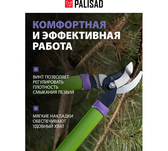 Сучкорез прямого реза со стальными обрезиненными рукоятками PALISAD 520 мм 60570