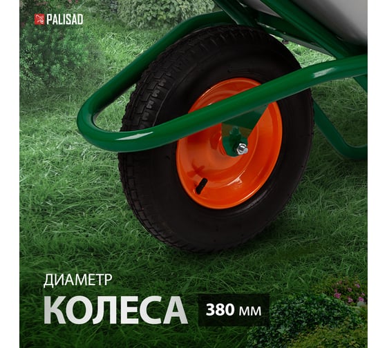 Садово-строительная усиленная тачка PALISAD грузоподъемность 200 кг, объем 90 л 6891839