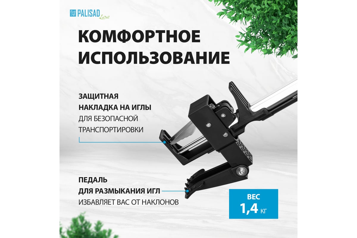 Механический удалитель сорняков PALISAD LUXE 62032 - выгодная цена ...