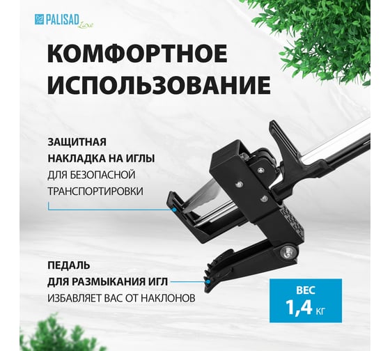 Механический удалитель сорняков PALISAD LUXE 62032