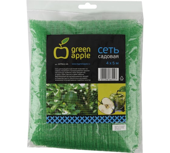 Садовая сеть 4х5м GREEN APPLE Б0008295