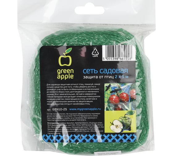 Садовая сеть защита от птиц 2х5м GREEN APPLE Б0008296