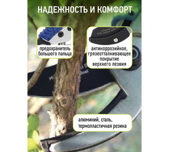 Литой контактный секатор GREEN APPLE GTAS72-005 Б0003060
