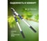 Телескопический сучкорез GREEN APPLE GTBL12-007 с храповым механизмом, плоскостной Б0003062 8