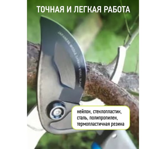Плоскостной сучкорез GREEN APPLE Б0003063