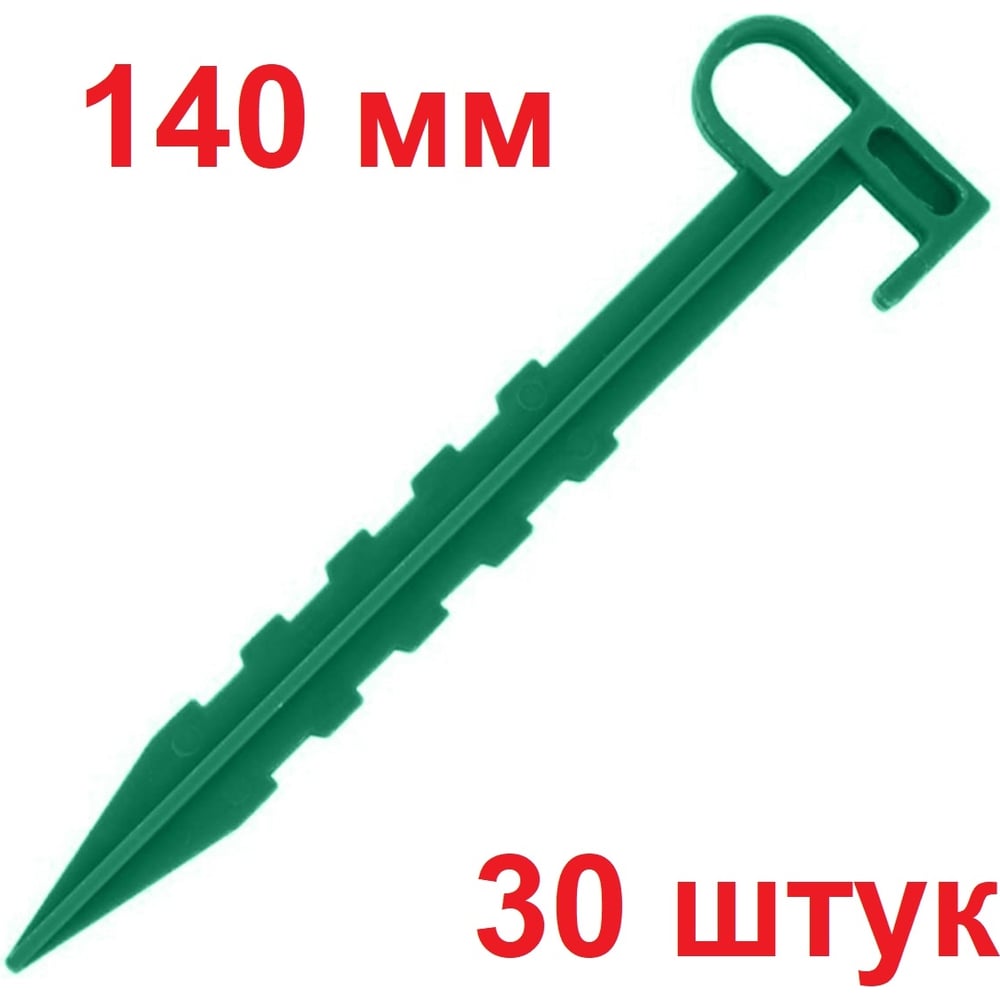 Колышки садовые для разметки, крепежа и подвязки растений ГеоПластБорд ...